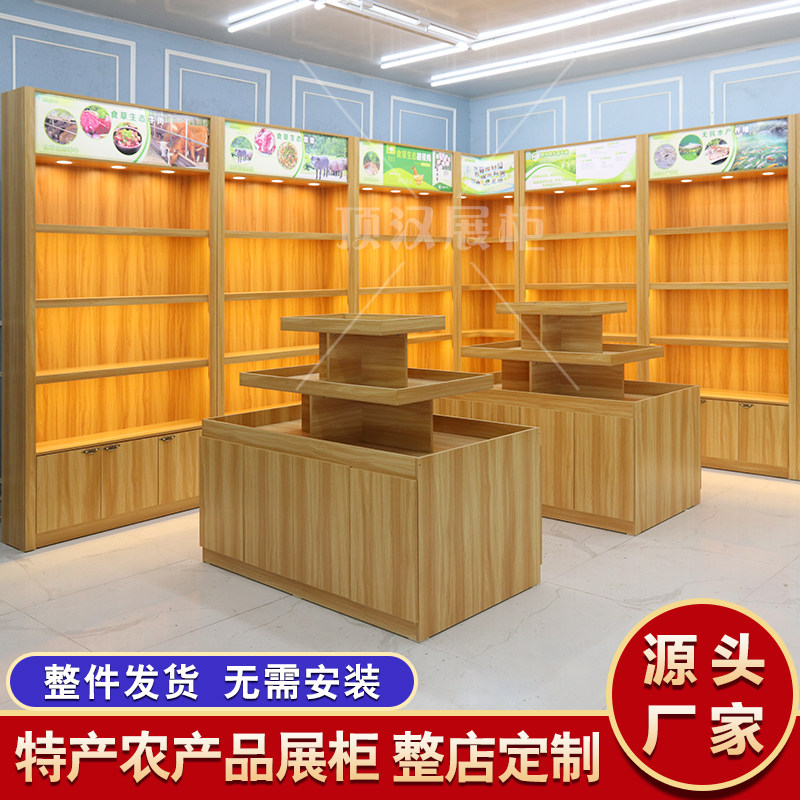 实木茶叶展示柜烟酒柜超市便利店土特产展柜干货农产品货架可定制图片