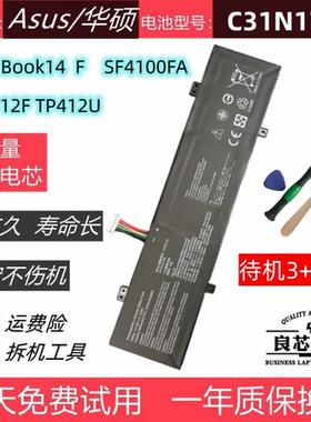 适用于华硕VivoBook14  SF4100F TP412U TP412笔记本电池C31N1733