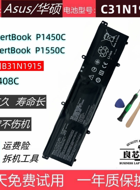 适用华硕ExpertBook P1450C P1550C B1408C B31N1915电池C31N1915