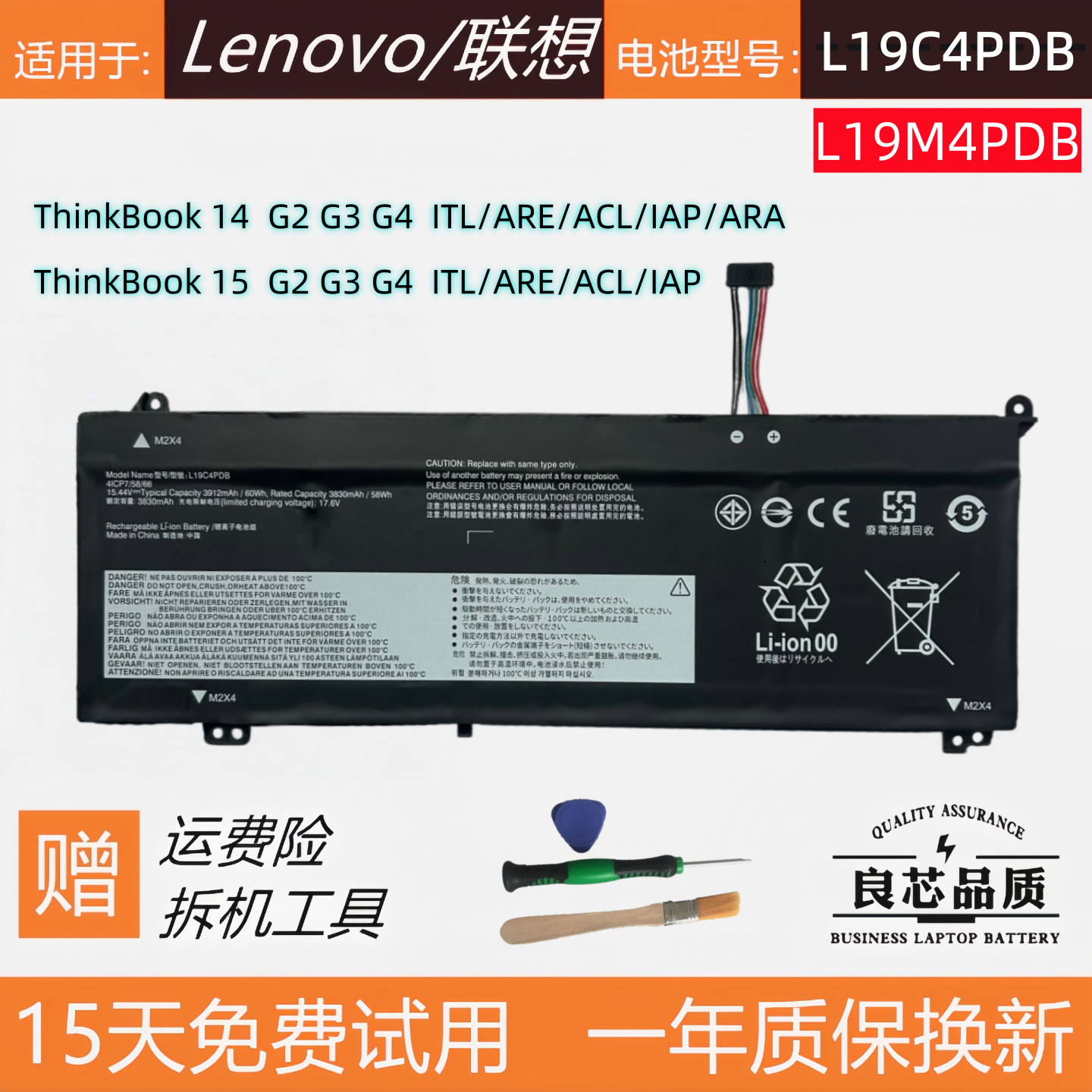 适用于联想ThinkBook 14/15 G2 G3 G4 ITL/ARE/ACL/IAP笔记本电池
