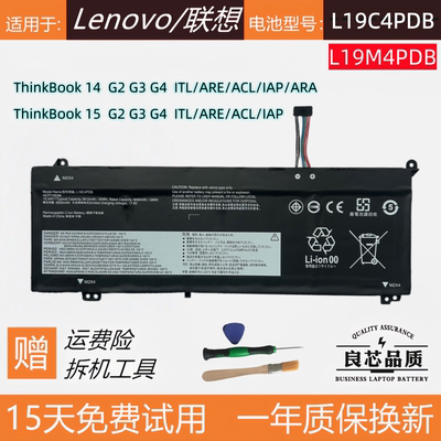 联想ThinkBook14/15G2/3/4电池