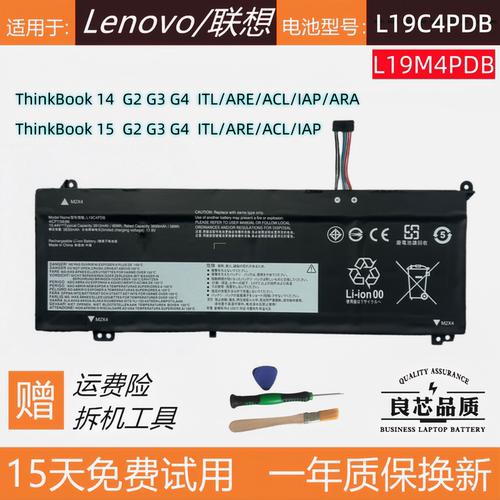 联想ThinkBook14/15G2/3/4电池