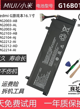 适用于小米RMG2104 XMG2003-AB/AL RMG2212-AI 笔记本电池G16B01W