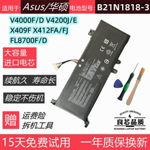 适用于华硕V4000F/D V4200J Y5200F X509J FL8700F/D电池B21N1818