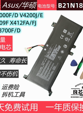 适用于华硕V4000F/D V4200J Y5200F X509J FL8700F/D电池B21N1818