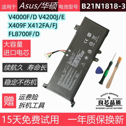 适用于华硕V4000F/D V4200J Y5200F X509J FL8700F/D电池B21N1818