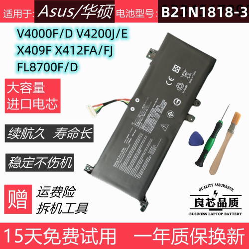 适用于华硕V4000F/DFL8700F电池