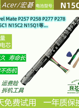 宏基Travel Mate P257 P258 P277 P278 F5-572 N15C2 C1电池N15Q1