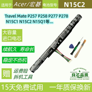 C1电池N15Q1 Mate P257 P258 宏基Travel 572 P278 P277 N15C2