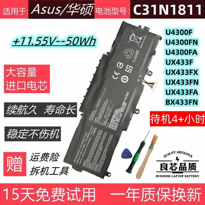 适用于华硕U4300FUX433F电池