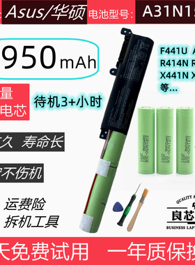 适用于华硕F441U电脑X441N R414U A441U X441S笔记本电池A31N1537