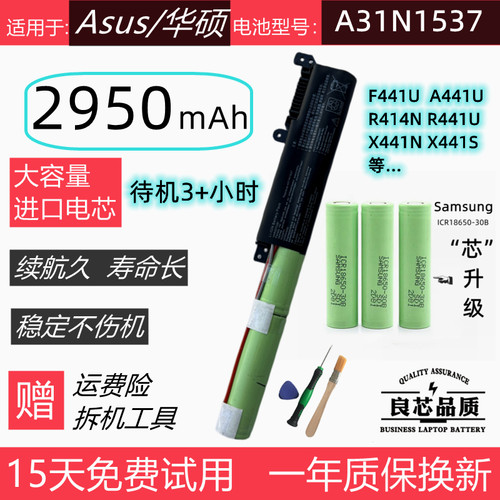 适用于华硕F441UX441NR414电池