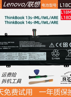 适用于 联想 ThinkBook 13S/14S-IWL/IML/ARE 笔记本电池L18C4PF0