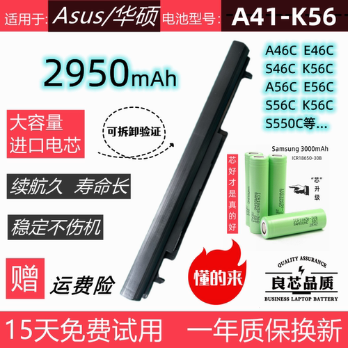 适用于华硕S46CS56CS550C电池