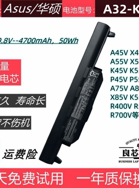 适用于华硕X45V K45V K55V P45V X55V A55V A75V A85V电池A32-K55
