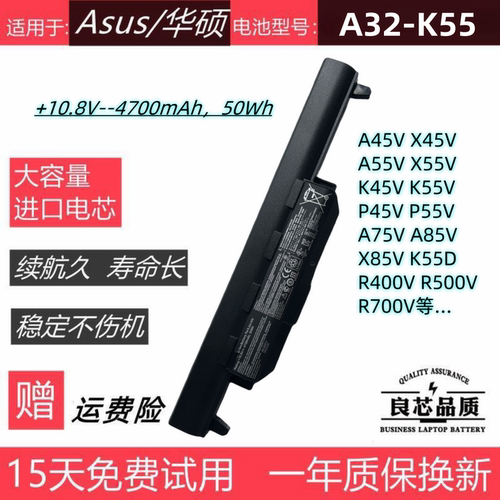 适用于华硕X45K45X55A85V电池