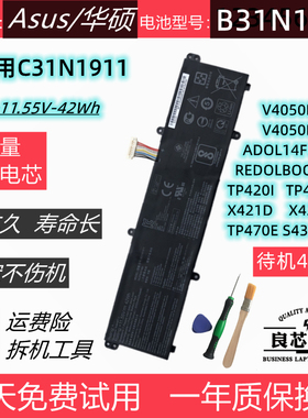 适用于华硕V4050F V4050E A豆ADOL14FQC REDOLBOOK14电池B31N1911