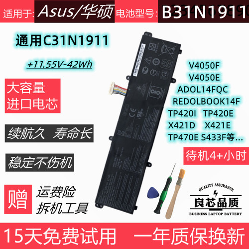 适用于华硕V4050FADOL14FQC电池