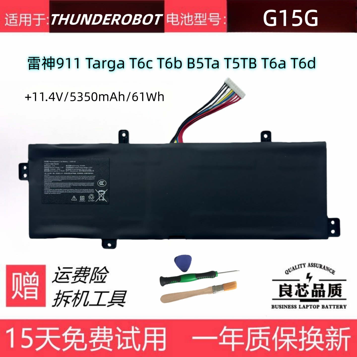 适用于 雷神911 Targa T6c T6b T5TB B5Ta T6a T6d笔记本电池G15G,3C数码配件,笔记本电池,淘宝优惠券,粉丝福利购,淘宝优惠卷