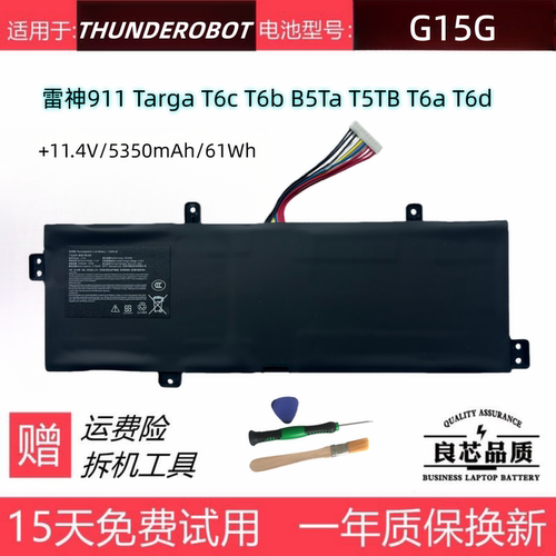 适用于 雷神911 Targa T6c T6b T5TB B5Ta T6a T6d笔记本电池G15G