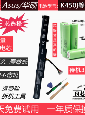适用于华硕K450J K550D F450J A550Z R409J A751 K751L笔记本电池