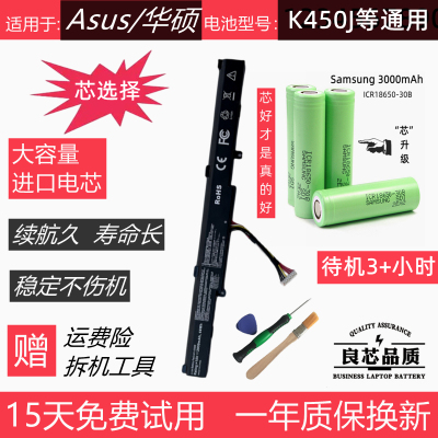 适用于华硕K450JF450JK751电池