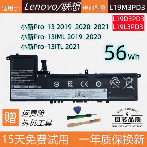 联想小新Pro132019/2020/21电池