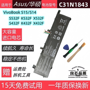 适用于华硕VivoBook S532F S532FL S432F笔记本电池C31N1843 S15