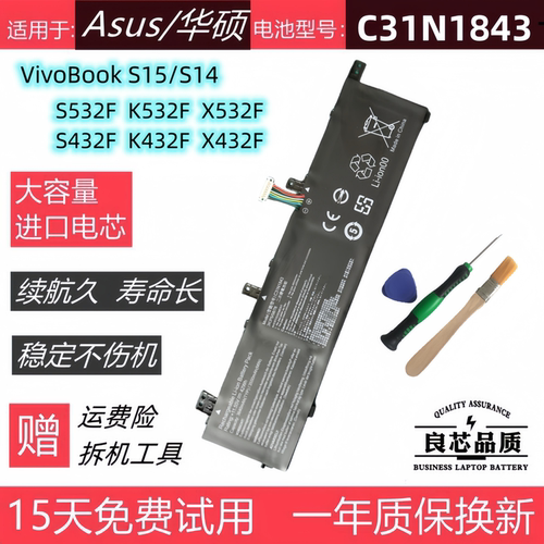 适用于华硕S532FS432F电池