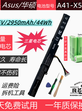 适用于华硕A41-X550E VM590Z K450J X450J X751 VM580D笔记本电池