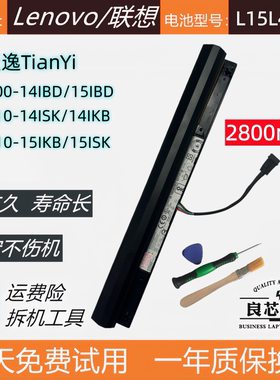联想天逸TianYi100-14IBD电池