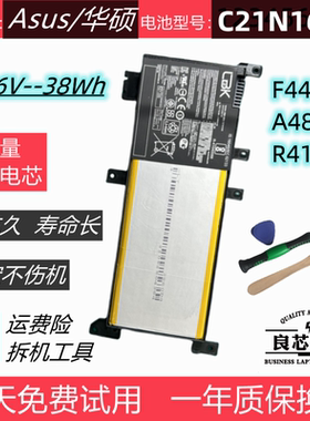 适用于ASUS华硕 F442U电脑A480U R419U F442UR笔记本电池C21N1638