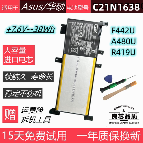 适用于华硕F442UA480UR419电池