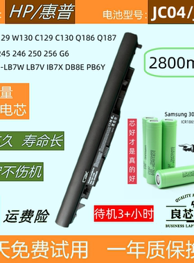 惠普TPN-W129 W130 Q186 Q187 C129 130 246 256 G6电池JC04 JC03