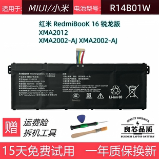 适用于小米RedmiBooK 16 锐龙版XMA2012 XMA2002-AJ/AN笔记本电池