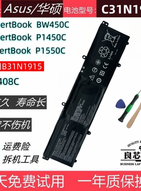 适用于华硕ExpertBook P1450C P1550C BW450C B1408C电池C31N1915