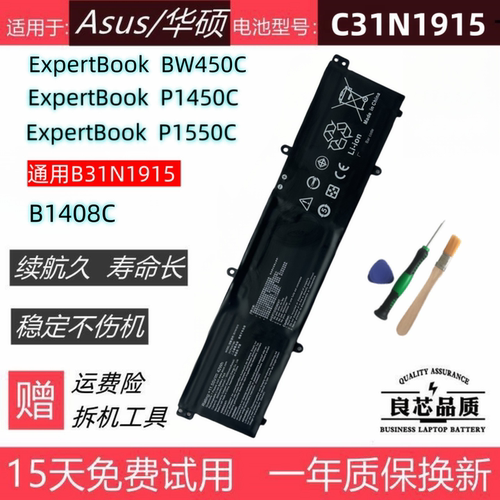 华硕P1450CP1550CB1408C电池