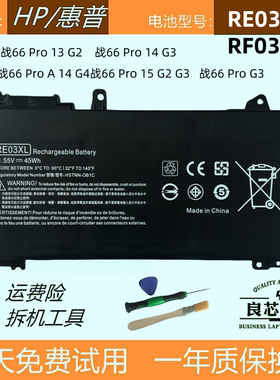 惠普战ZHAN 66 Pro 13 14 15 G2 G3 战66二三代RF03XL笔记本电池