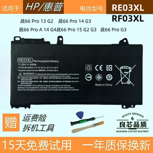 惠普战ZHAN 66 Pro 13 14 15 G2 G3 战66二三代RF03XL笔记本电池