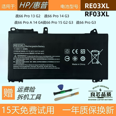 惠普战ZHAN66二三代笔记本电池