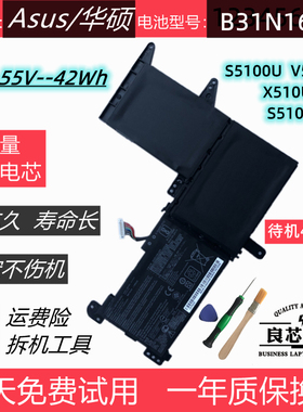 适用于华硕 S5100U电脑 V580QR X510UN S510UQ笔记本电池B31N1637
