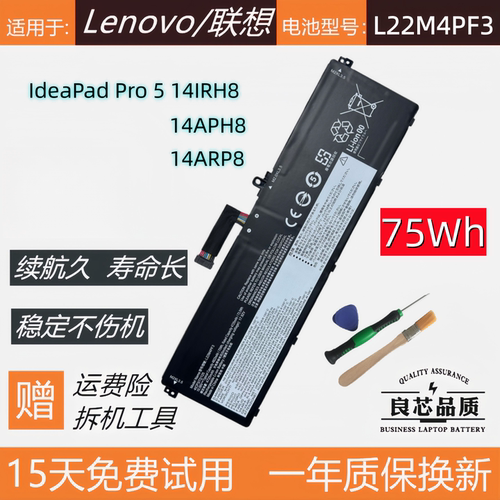 联想IdeaPadPro514笔记本电池