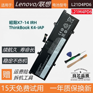 适用于 联想昭阳X7-14 IRH ThinkBook K4-IAP L21M4PD6/D4PD6电池