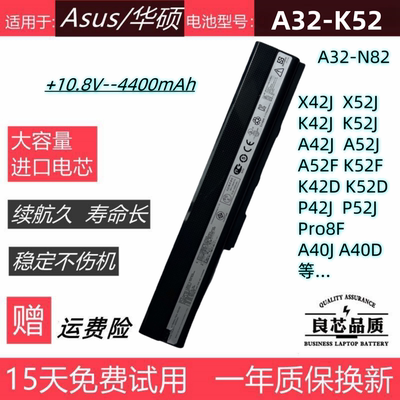 适用于华硕X42JK52JA40J电池