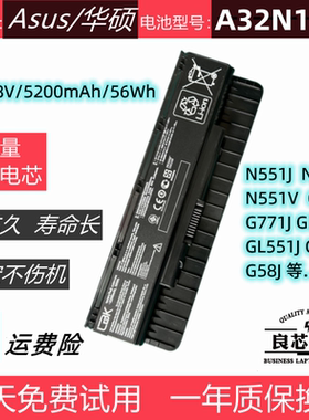 适用于华硕G551 N751 N551J/JK/JM G771J GL551 G58V电池A32N1405