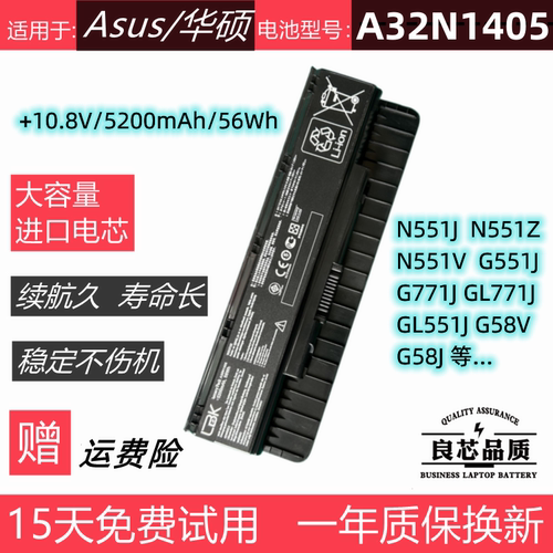 适用于华硕N551JG771JG58V电池