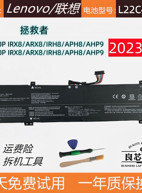 适用于2023款联想拯救者Y7000P R7000P IRX8/ARX8/IRH8/APH8 电池