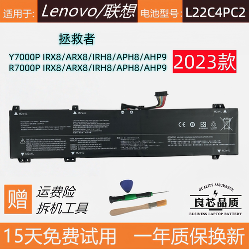适用2023联想Y7000PR7000P电池