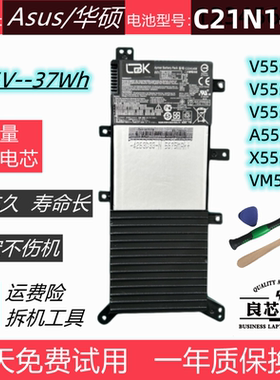 适用于ASUS华硕V555L电脑V555U A555U V555LB VM590L电池C21N1408