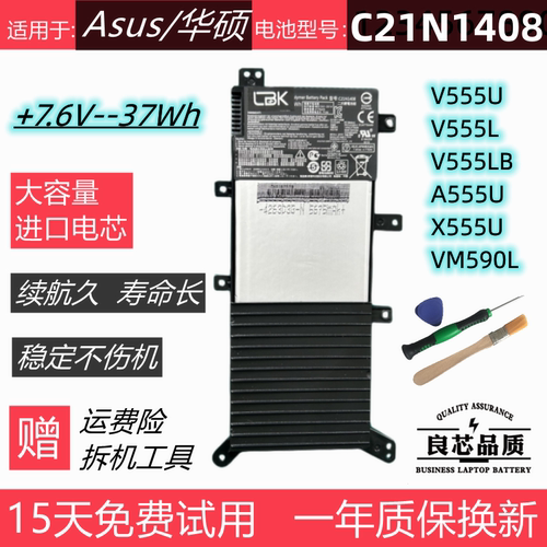 适用于华硕V555L/UVM590L电池